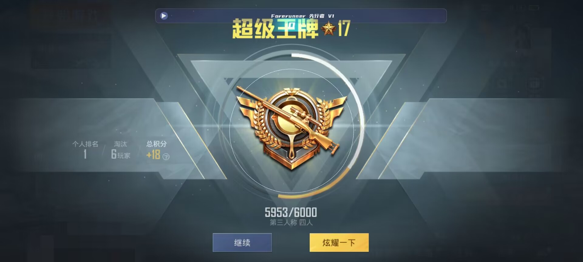 和平精英鸡腿辅助自瞄 - ��ƽ��Ӣ��ҿ�����ɡ辅助预览图